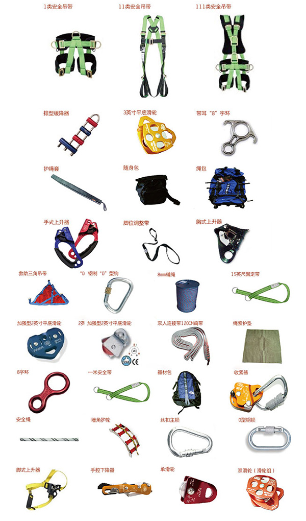 消防防墜落輔助部件(jiàn)